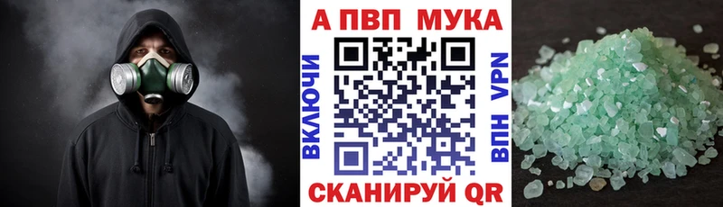 Альфа ПВП мука  Валуйки 