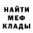 МЕТАМФЕТАМИН пудра M@rik.