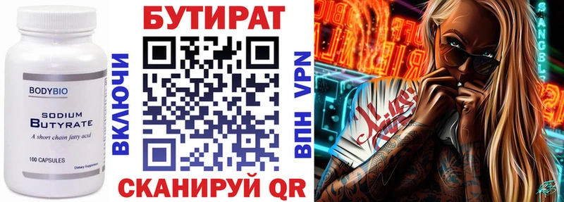 купить закладку  Валуйки  гидра маркетплейс  Бутират жидкий экстази 