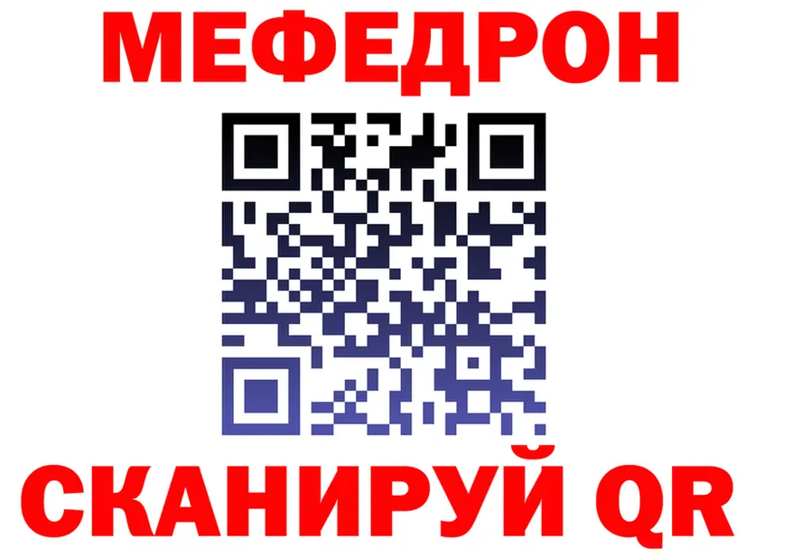 МЯУ-МЯУ мука зеркало площадка гидра Валуйки