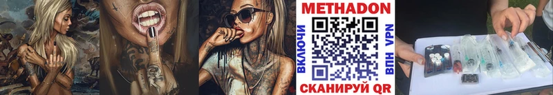 где купить наркоту  Валуйки  Метадон methadone 