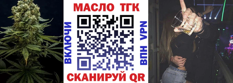 ТГК вейп с тгк  Валуйки 